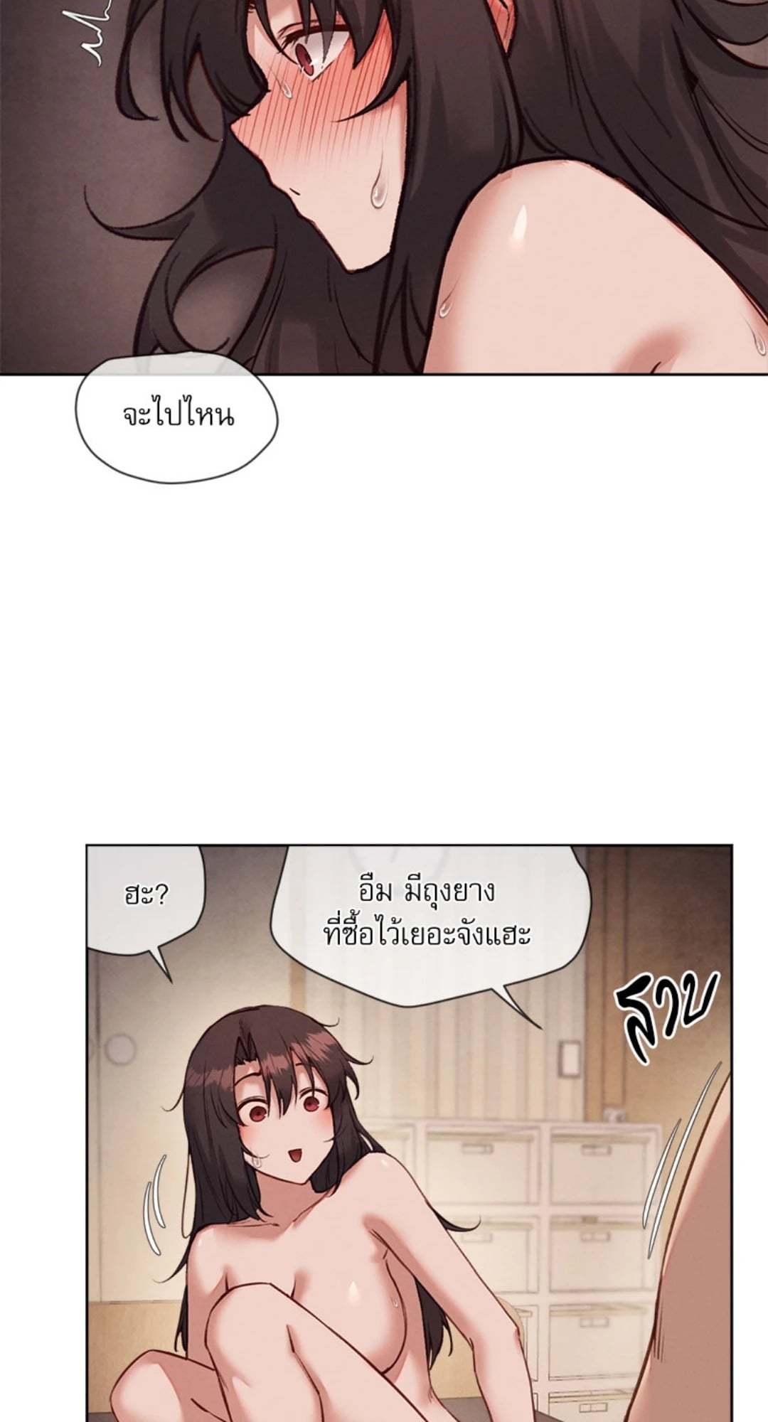 Gacha Girl Next Door – Gacha Girl Next Door – ตอนที่ 34 หน้า 63