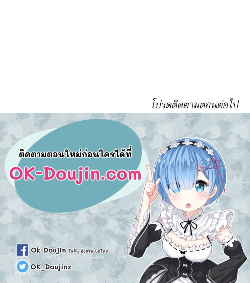 Gacha Girl Next Door – Gacha Girl Next Door – ตอนที่ 34 หน้า 67