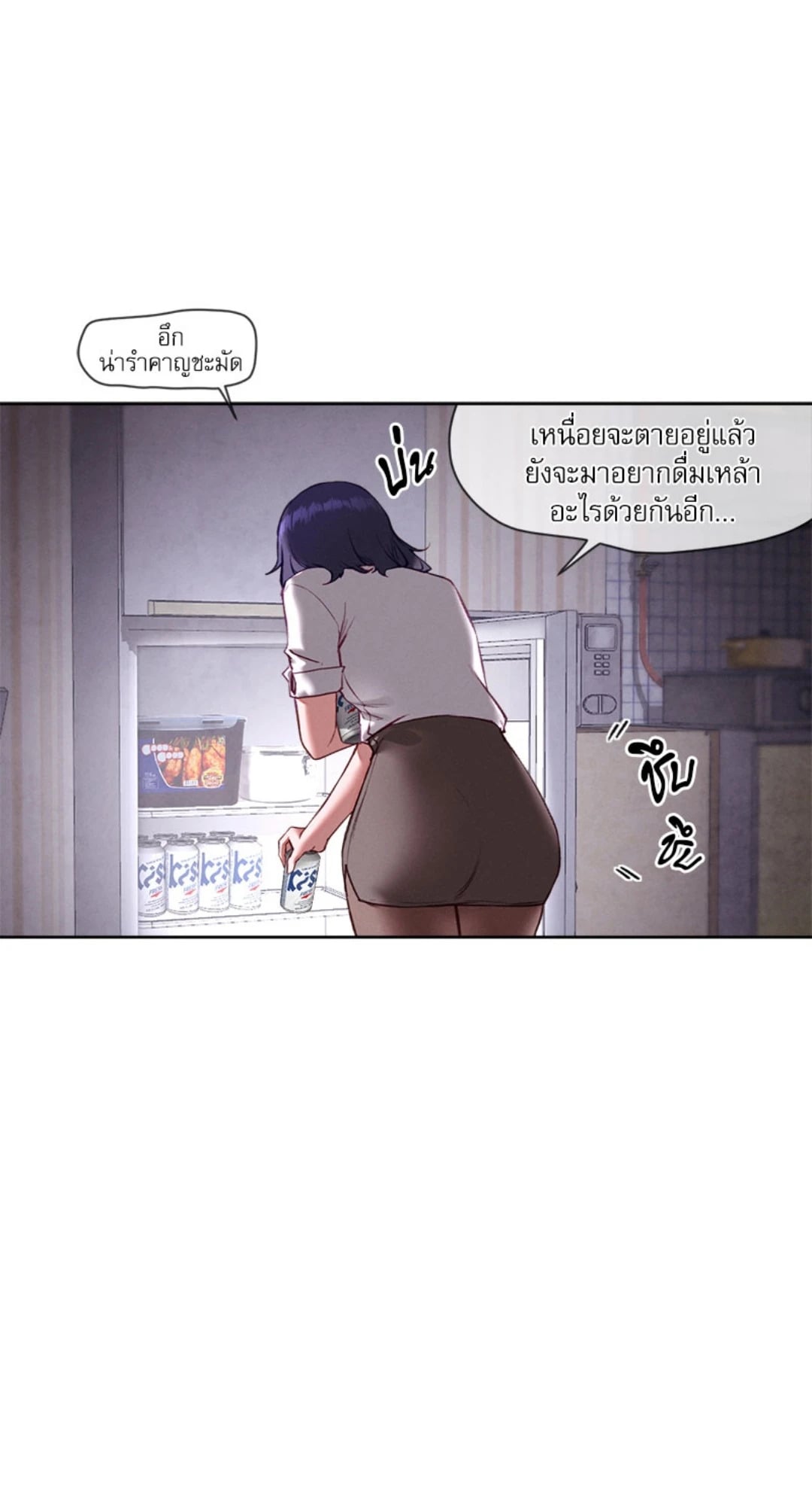 Gacha Girl Next Door – Gacha Girl Next Door – ตอนที่ 35 หน้า 6
