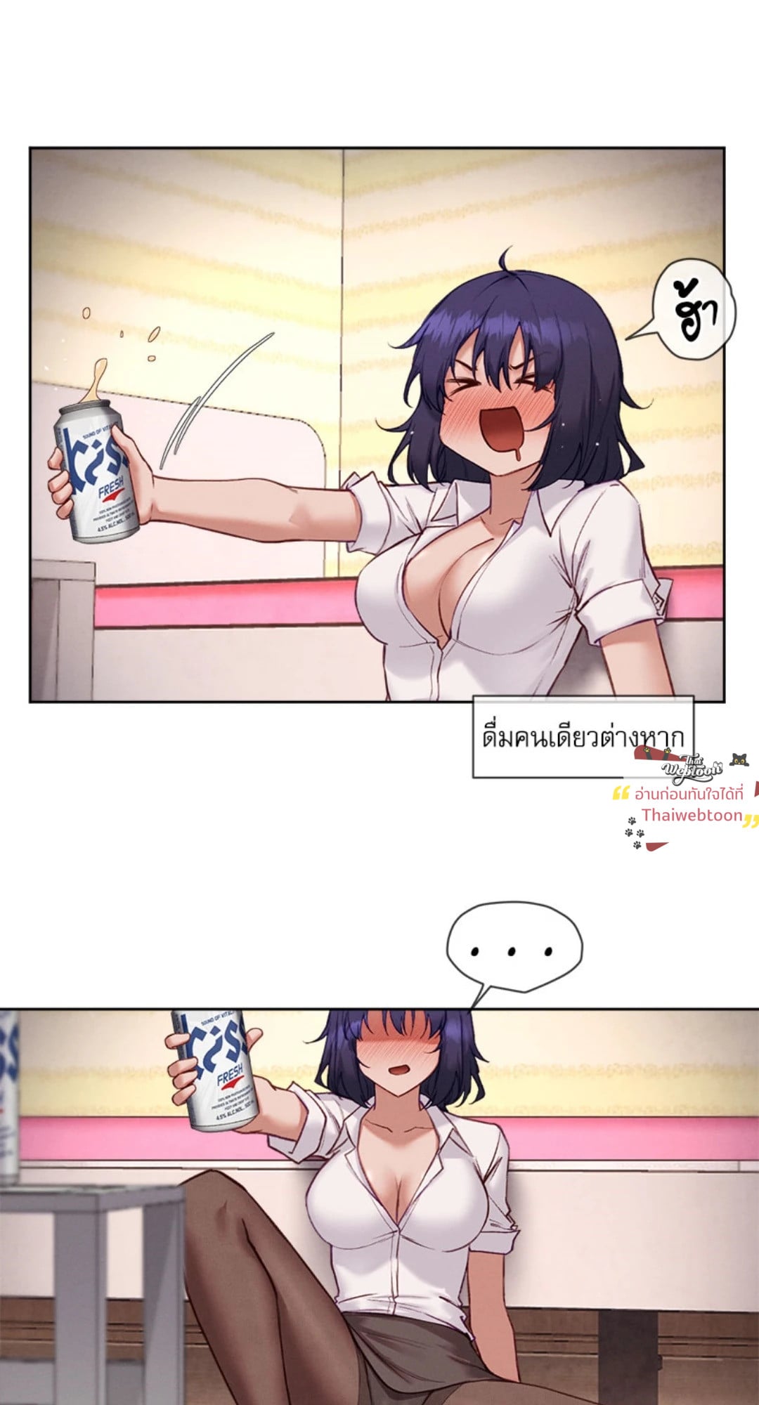 Gacha Girl Next Door – Gacha Girl Next Door – ตอนที่ 35 หน้า 8