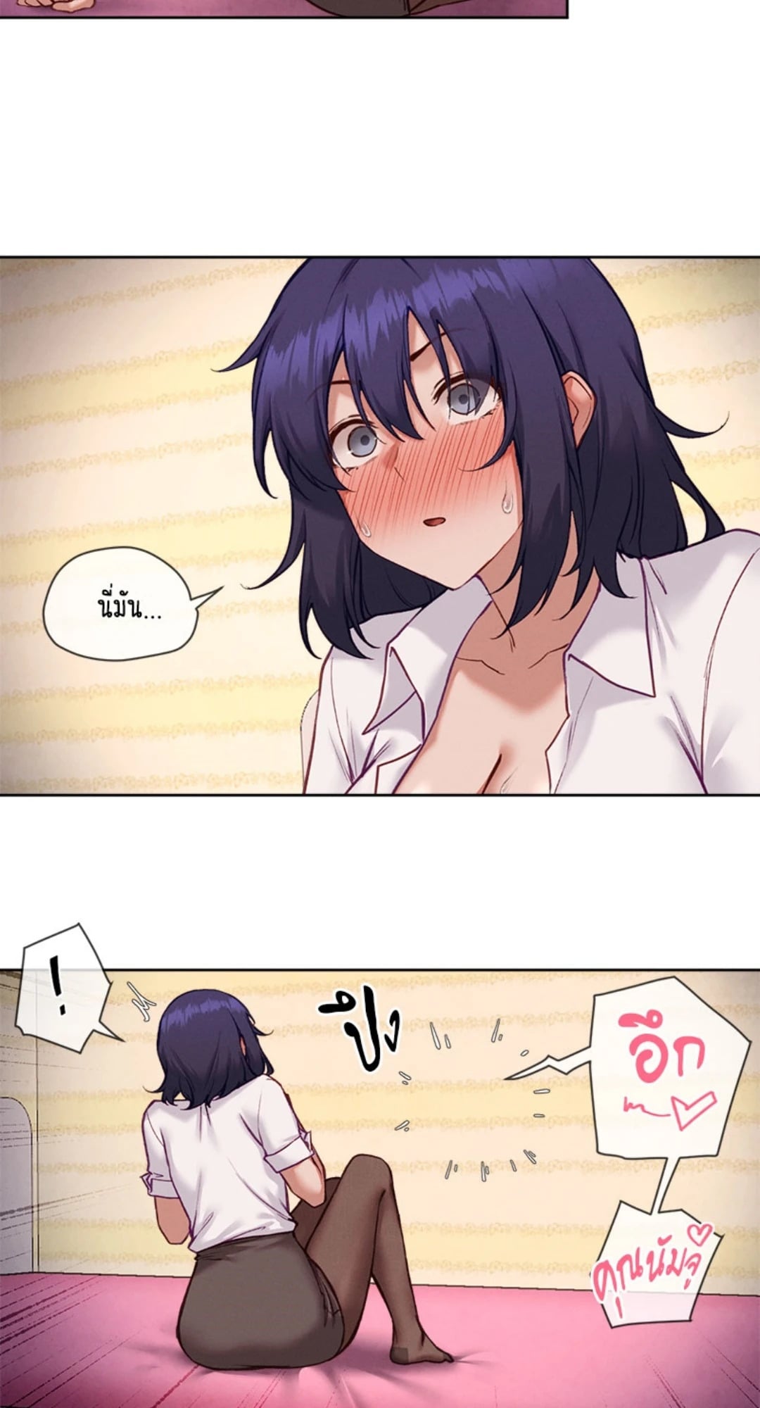 Gacha Girl Next Door – Gacha Girl Next Door – ตอนที่ 35 หน้า 15