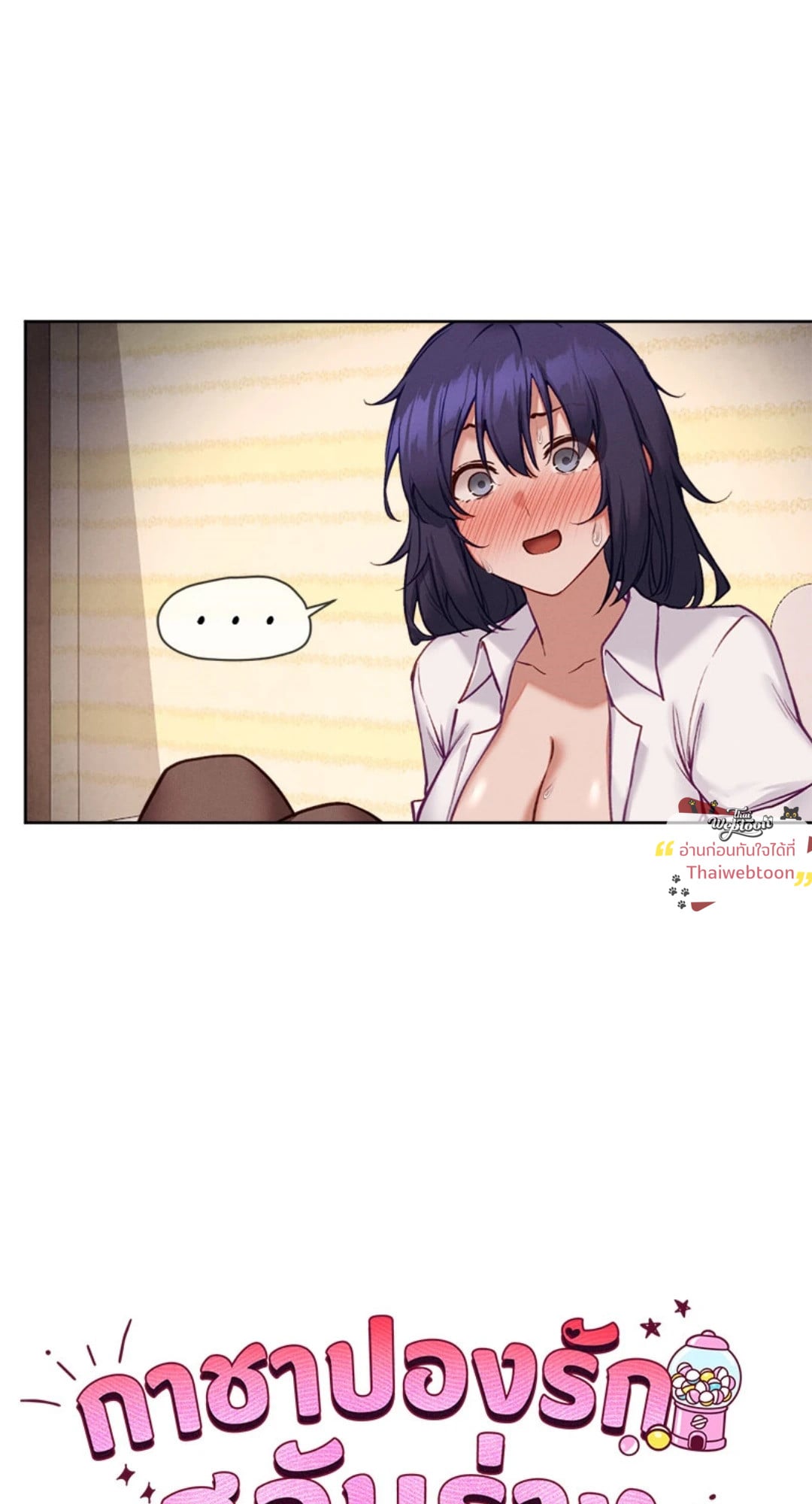 Gacha Girl Next Door – Gacha Girl Next Door – ตอนที่ 35 หน้า 17