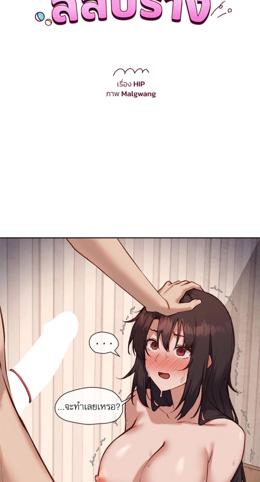 Gacha Girl Next Door – Gacha Girl Next Door – ตอนที่ 35 หน้า 18
