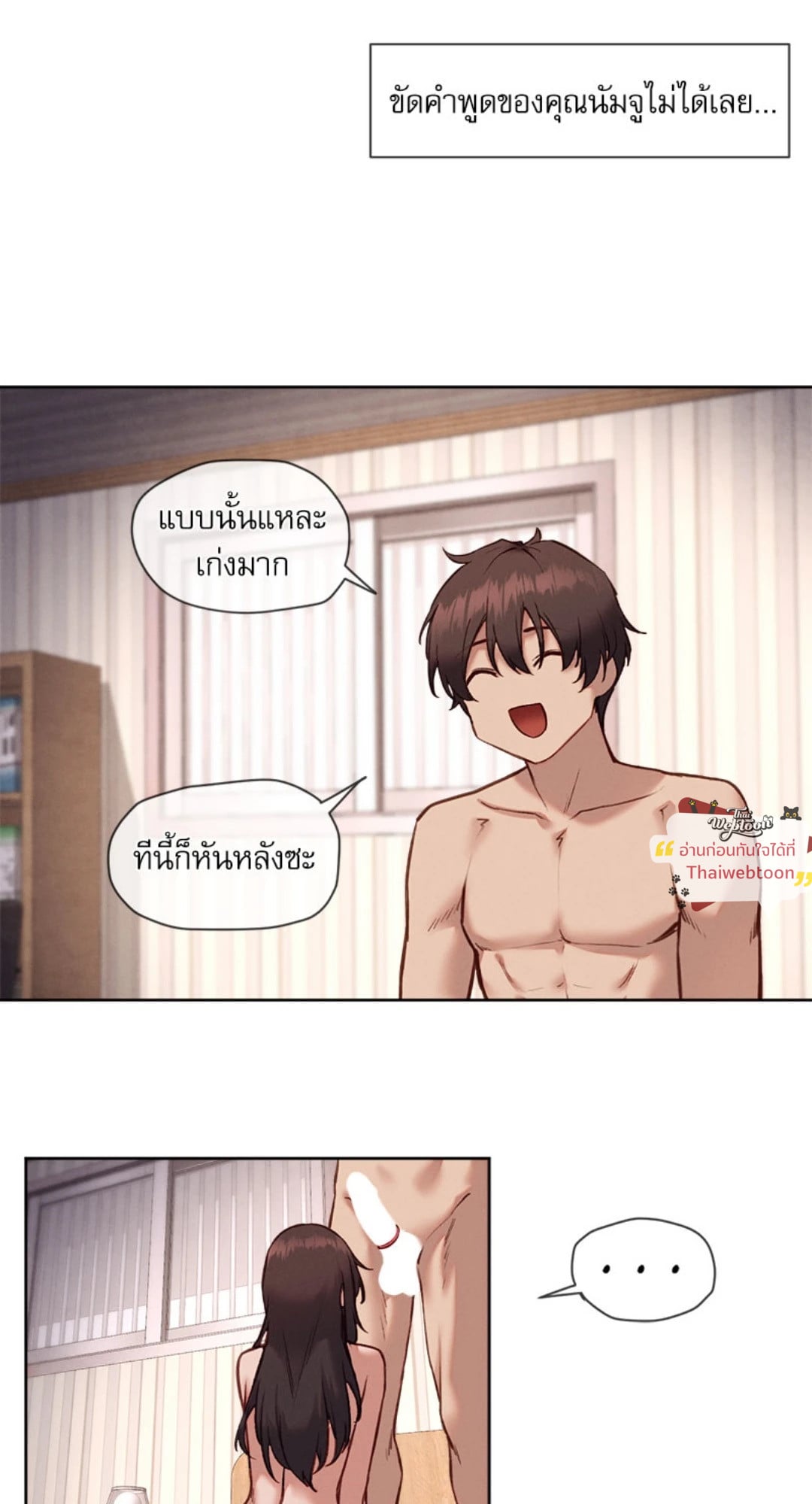 Gacha Girl Next Door – Gacha Girl Next Door – ตอนที่ 35 หน้า 23