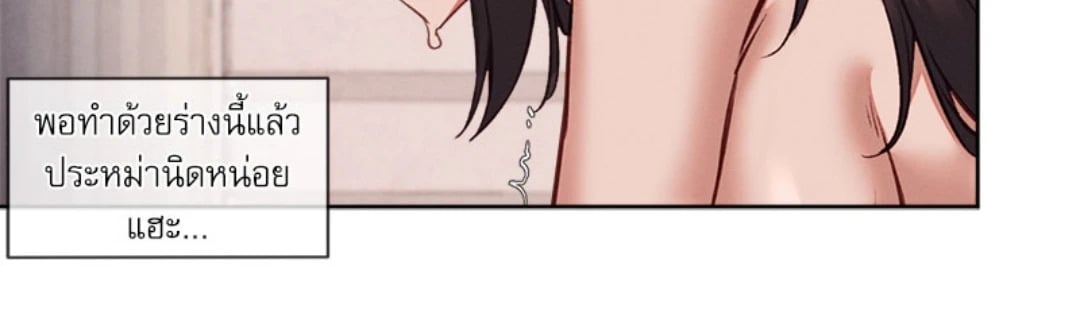 Gacha Girl Next Door – Gacha Girl Next Door – ตอนที่ 35 หน้า 27