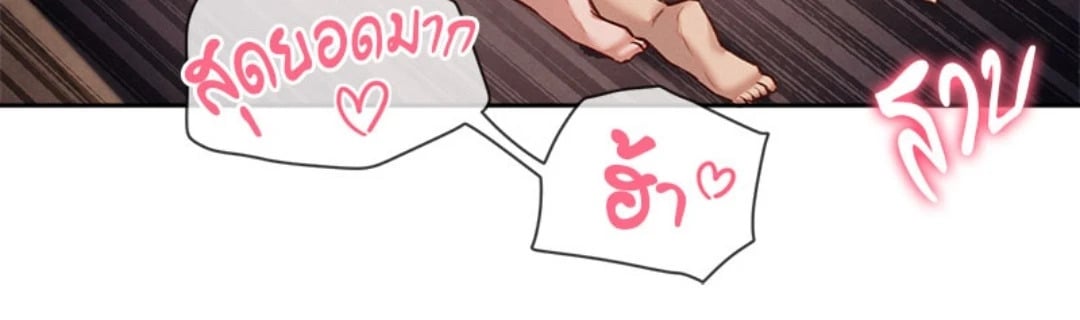 Gacha Girl Next Door – Gacha Girl Next Door – ตอนที่ 35 หน้า 46