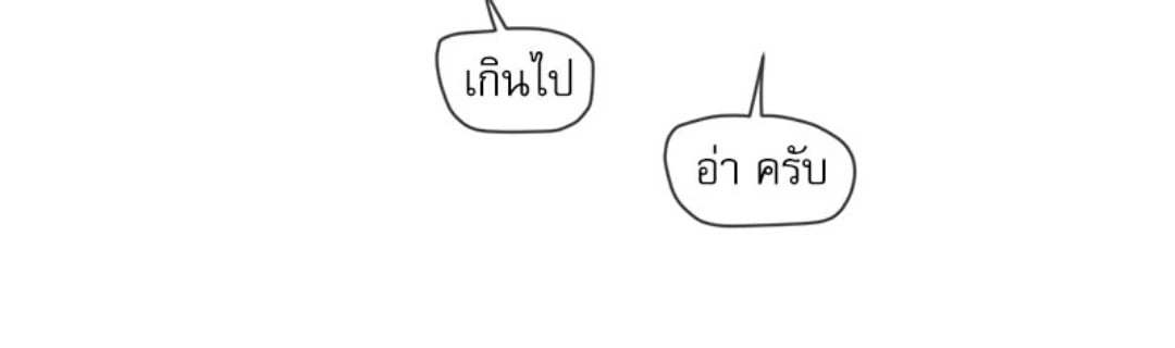 Gacha Girl Next Door – Gacha Girl Next Door – ตอนที่ 35 หน้า 56