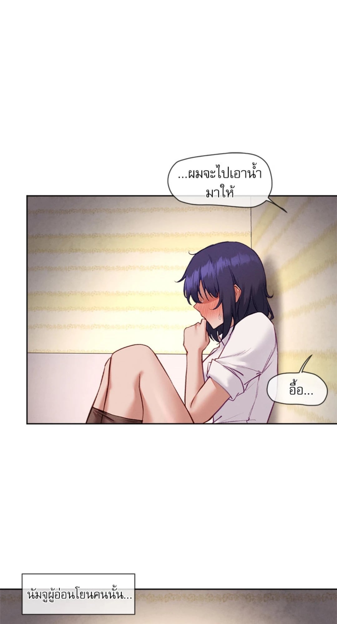 Gacha Girl Next Door – Gacha Girl Next Door – ตอนที่ 35 หน้า 57