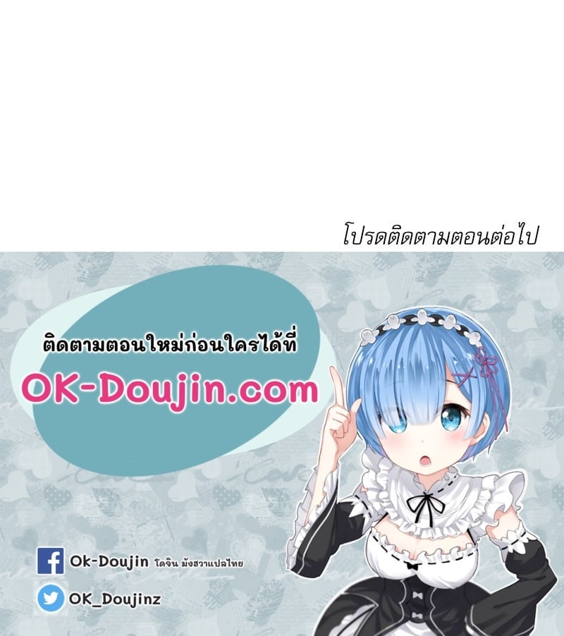 Gacha Girl Next Door – Gacha Girl Next Door – ตอนที่ 35 หน้า 59