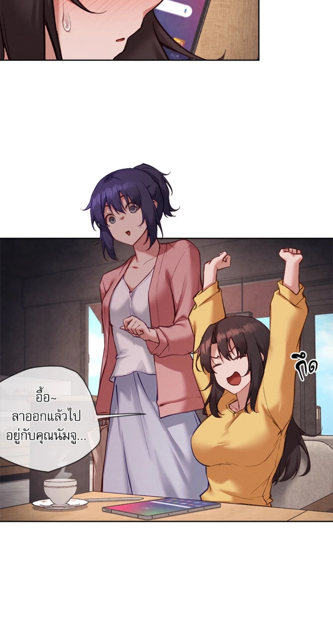 Gacha Girl Next Door – Gacha Girl Next Door – ตอนที่ 36 หน้า 6