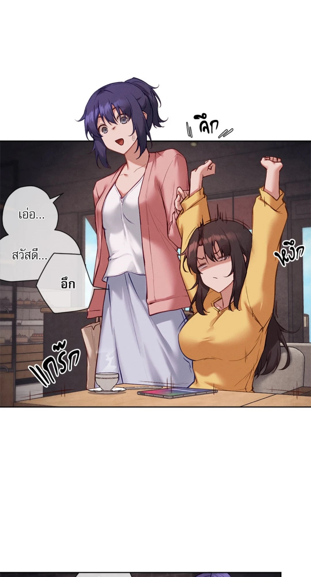 Gacha Girl Next Door – Gacha Girl Next Door – ตอนที่ 36 หน้า 7