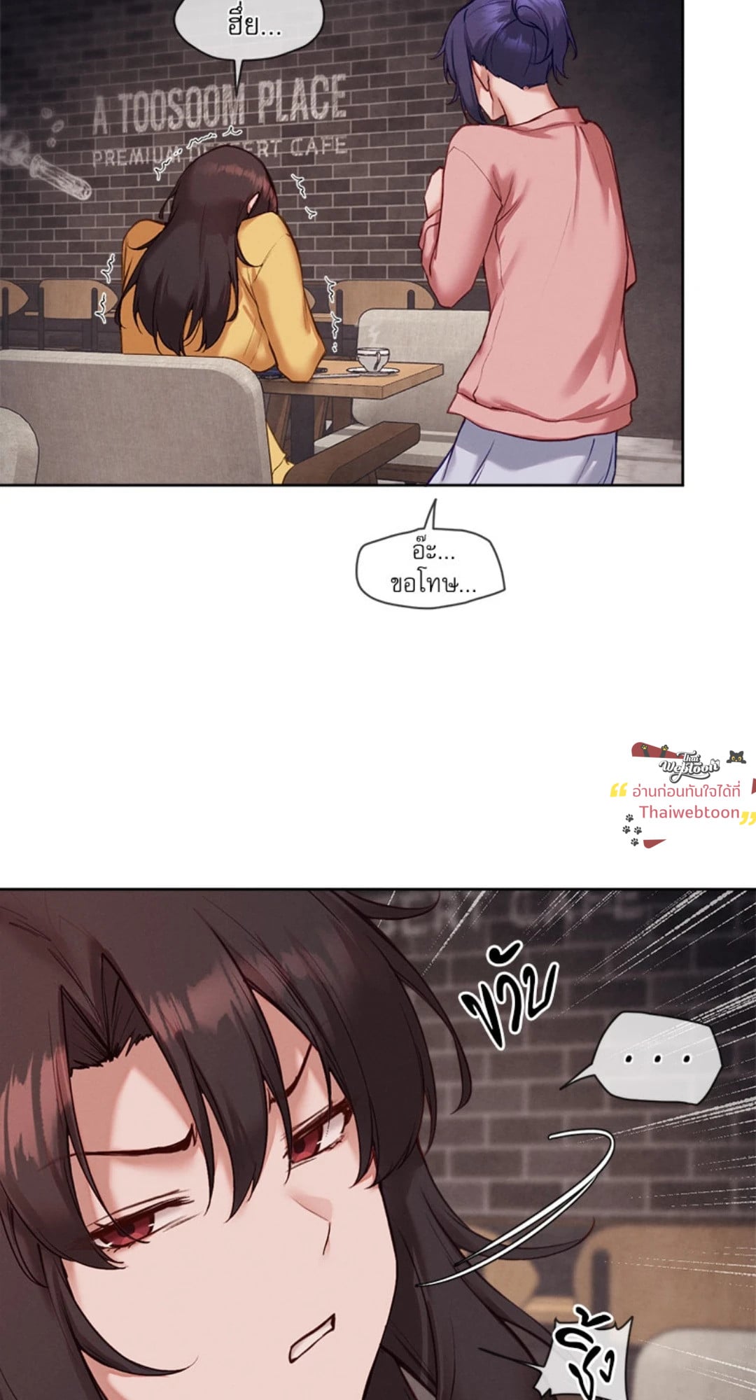 Gacha Girl Next Door – Gacha Girl Next Door – ตอนที่ 36 หน้า 8