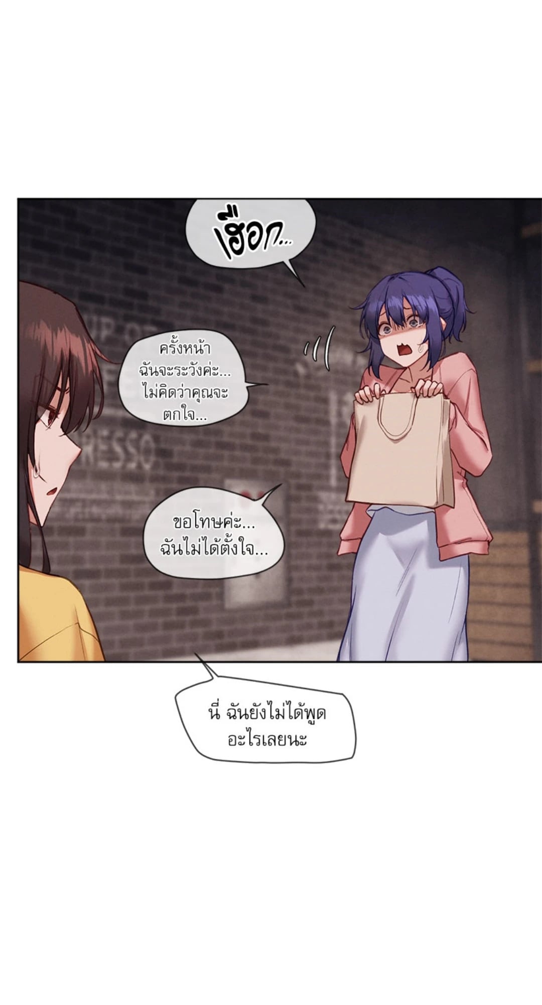 Gacha Girl Next Door – Gacha Girl Next Door – ตอนที่ 36 หน้า 10