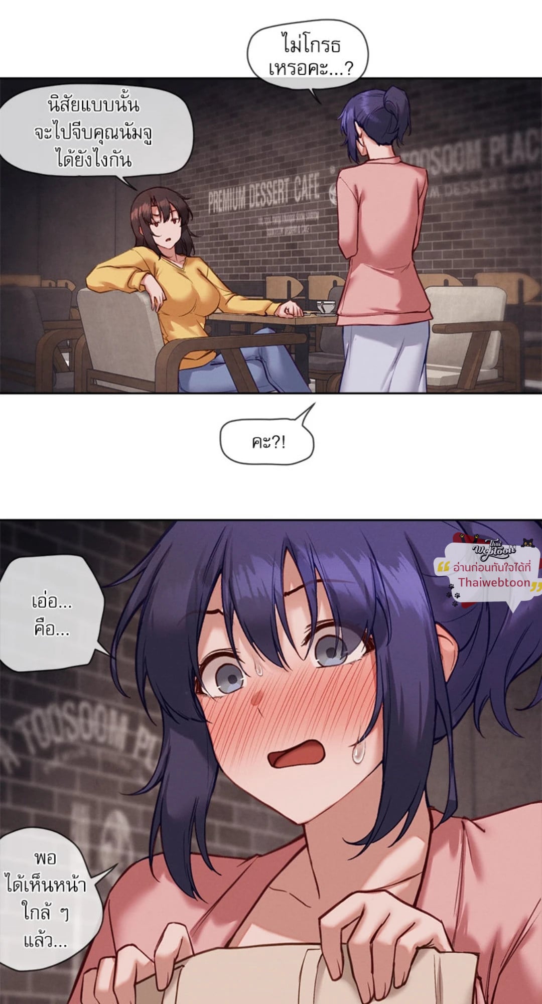 Gacha Girl Next Door – Gacha Girl Next Door – ตอนที่ 36 หน้า 11