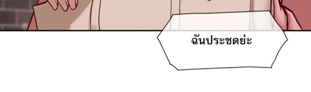 Gacha Girl Next Door – Gacha Girl Next Door – ตอนที่ 36 หน้า 12