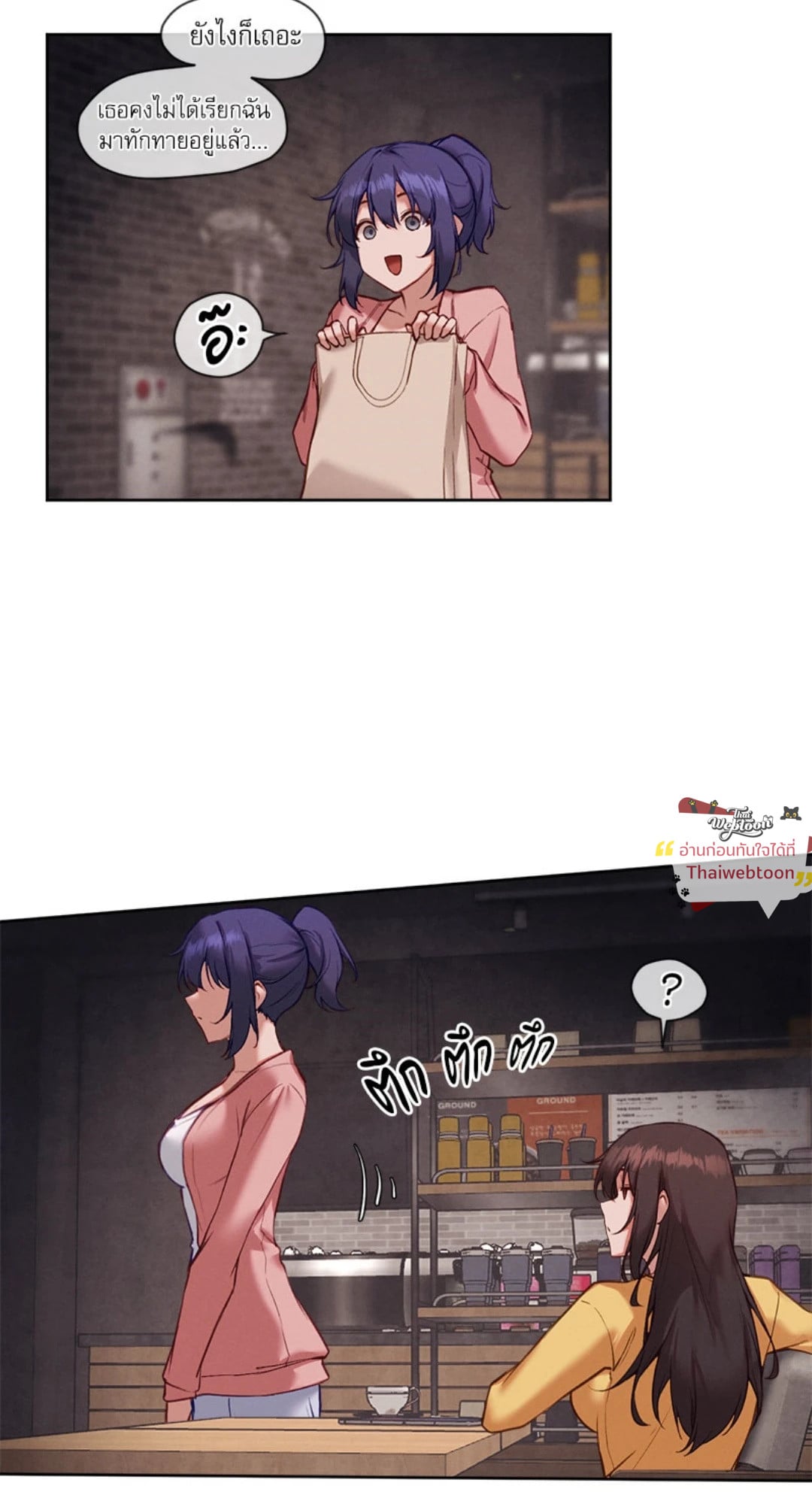 Gacha Girl Next Door – Gacha Girl Next Door – ตอนที่ 36 หน้า 14