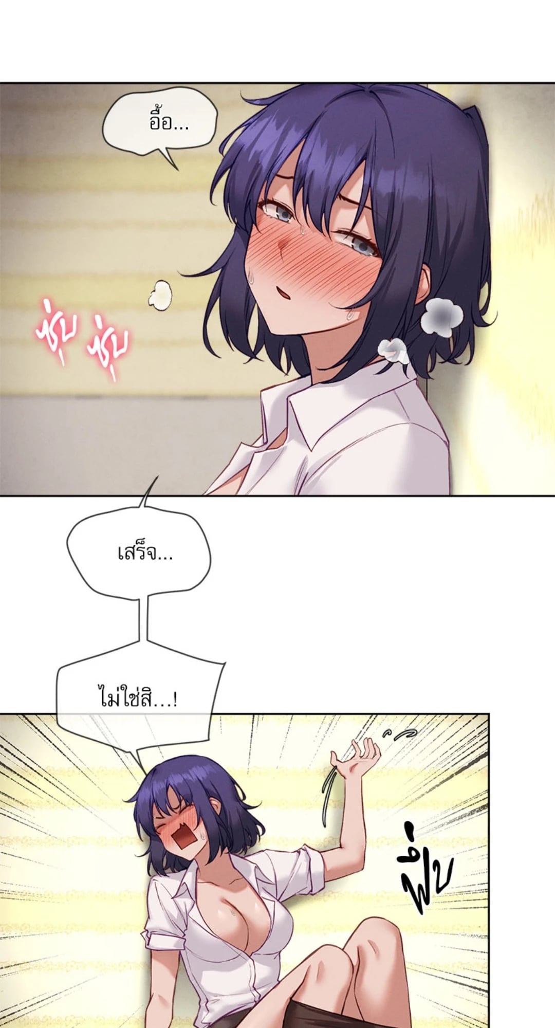 Gacha Girl Next Door – Gacha Girl Next Door – ตอนที่ 36 หน้า 21