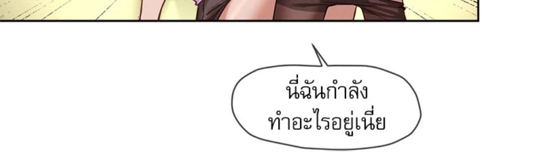Gacha Girl Next Door – Gacha Girl Next Door – ตอนที่ 36 หน้า 22