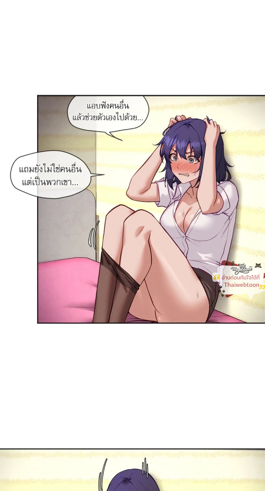 Gacha Girl Next Door – Gacha Girl Next Door – ตอนที่ 36 หน้า 23