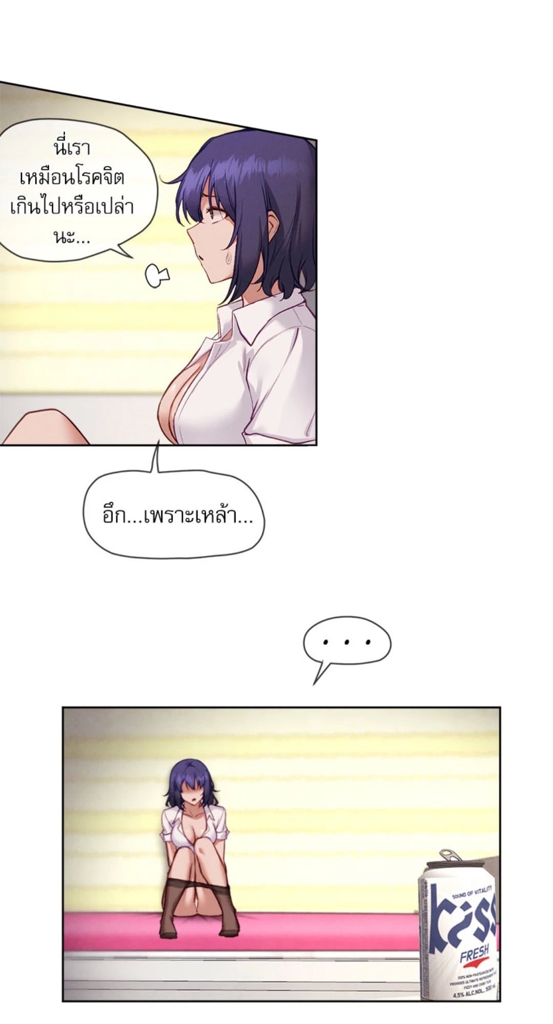 Gacha Girl Next Door – Gacha Girl Next Door – ตอนที่ 36 หน้า 27