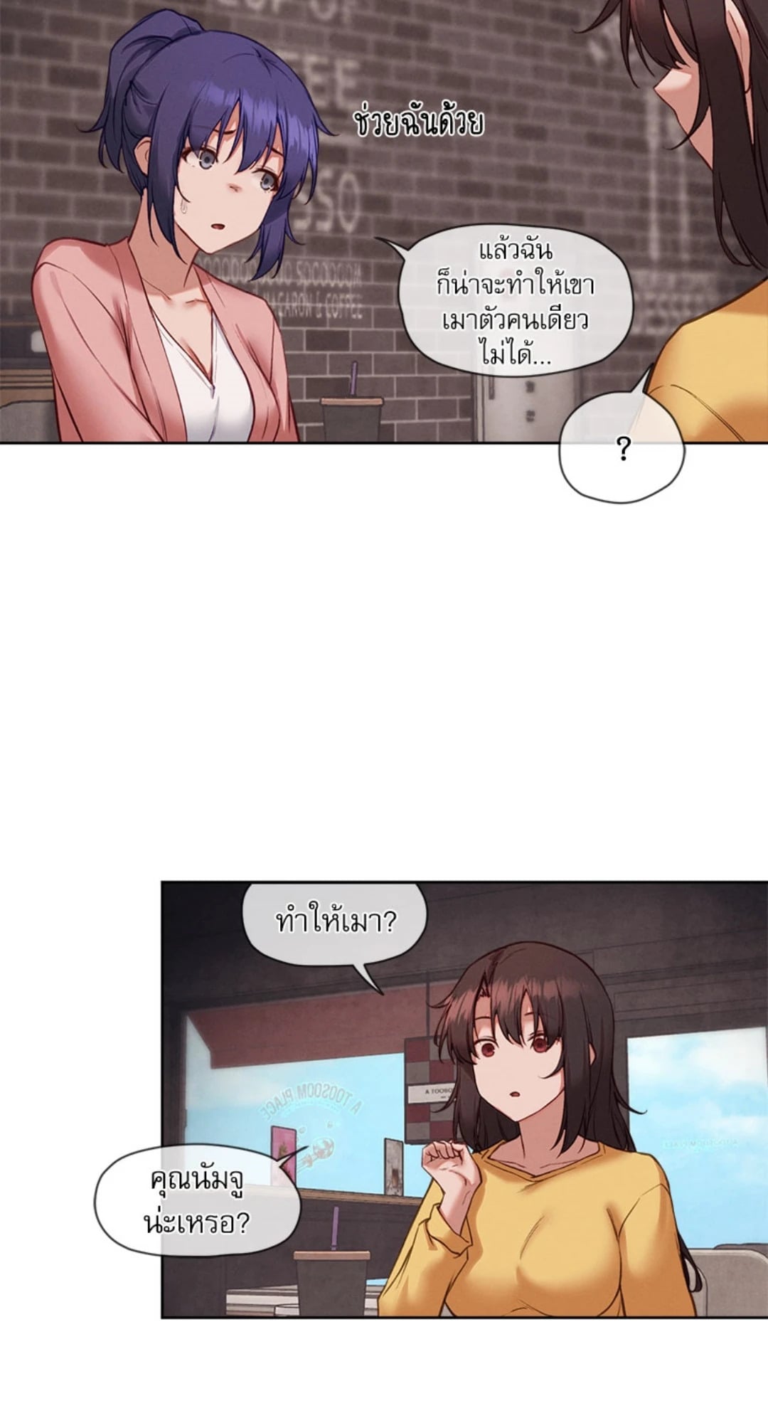 Gacha Girl Next Door – Gacha Girl Next Door – ตอนที่ 36 หน้า 31