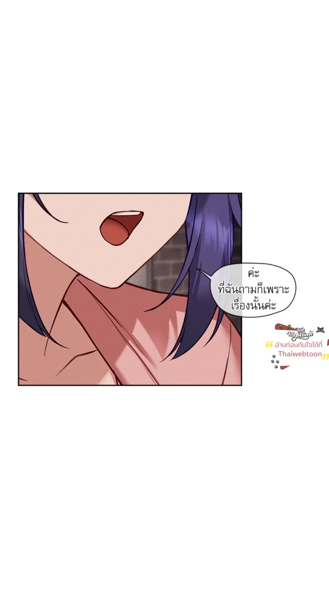 Gacha Girl Next Door – Gacha Girl Next Door – ตอนที่ 36 หน้า 32