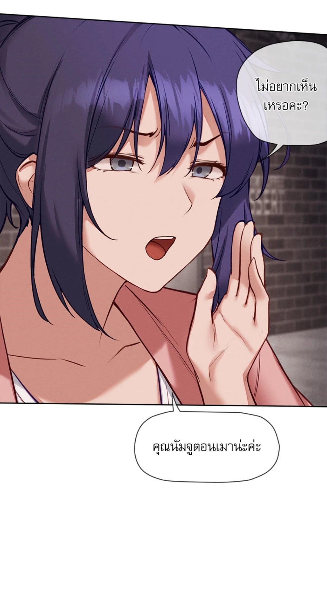 Gacha Girl Next Door – Gacha Girl Next Door – ตอนที่ 36 หน้า 33