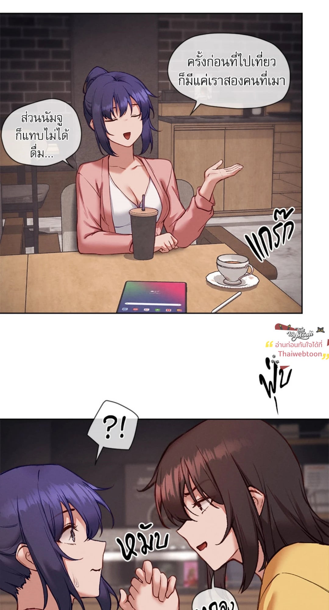 Gacha Girl Next Door – Gacha Girl Next Door – ตอนที่ 36 หน้า 35