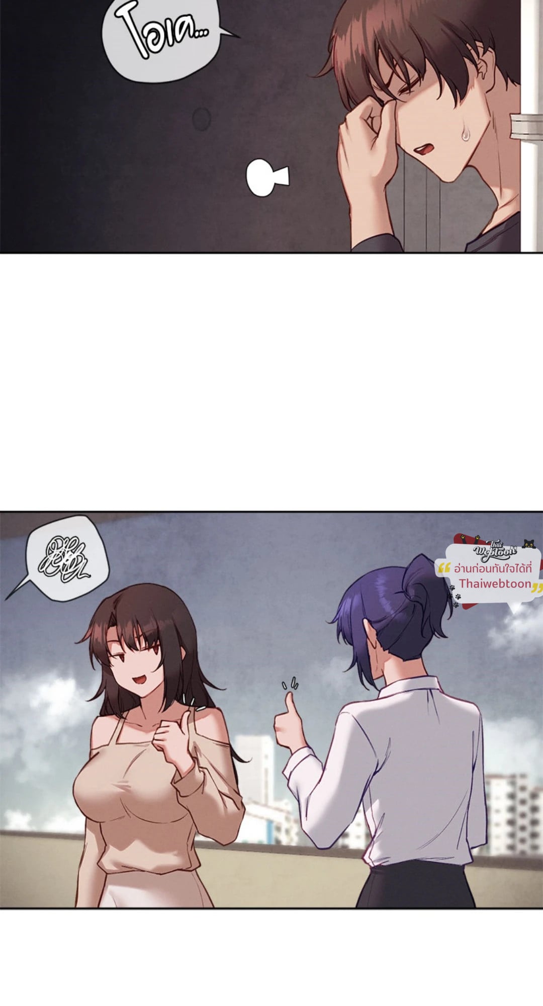 Gacha Girl Next Door – Gacha Girl Next Door – ตอนที่ 36 หน้า 41