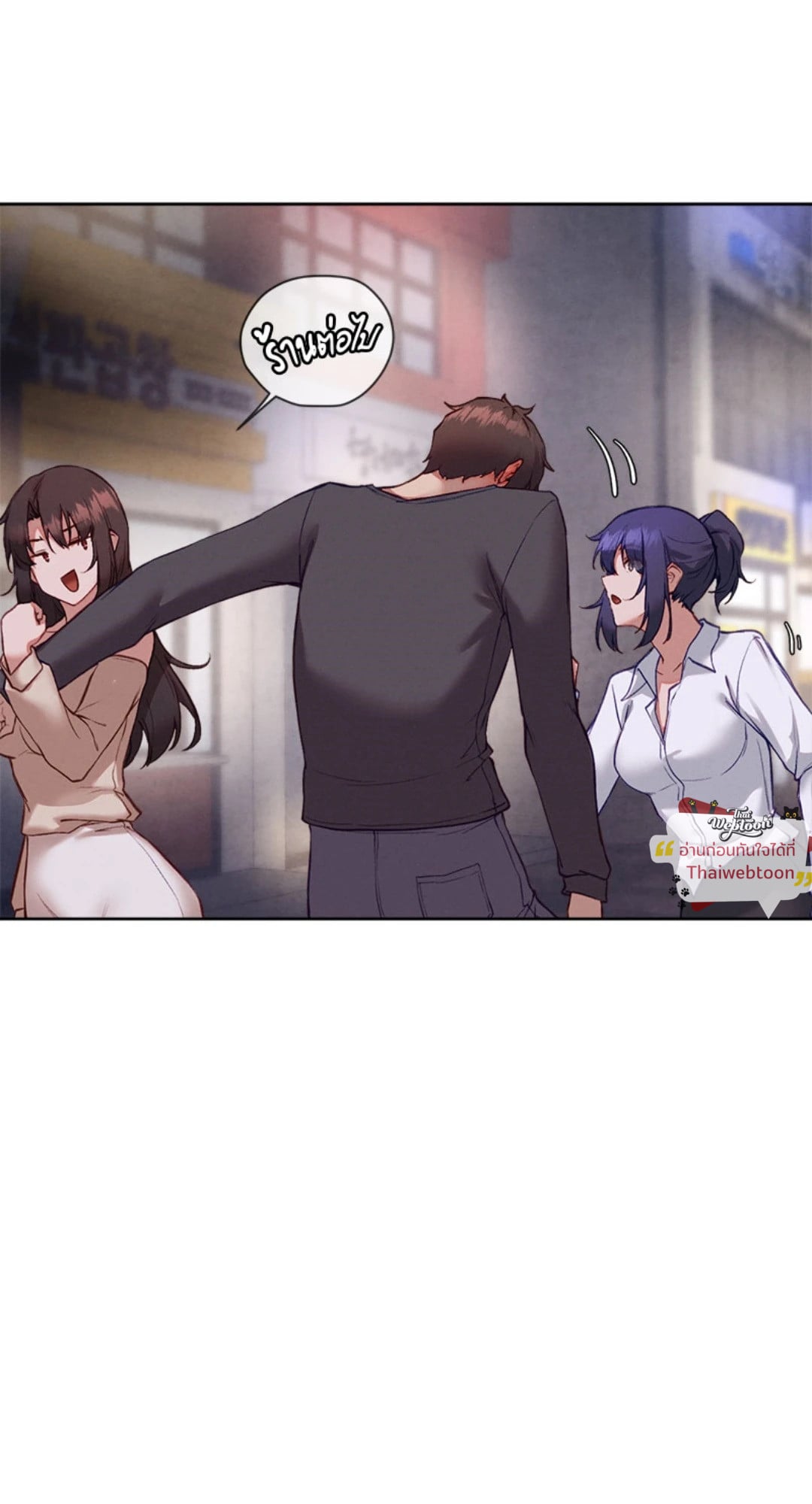 Gacha Girl Next Door – Gacha Girl Next Door – ตอนที่ 36 หน้า 47