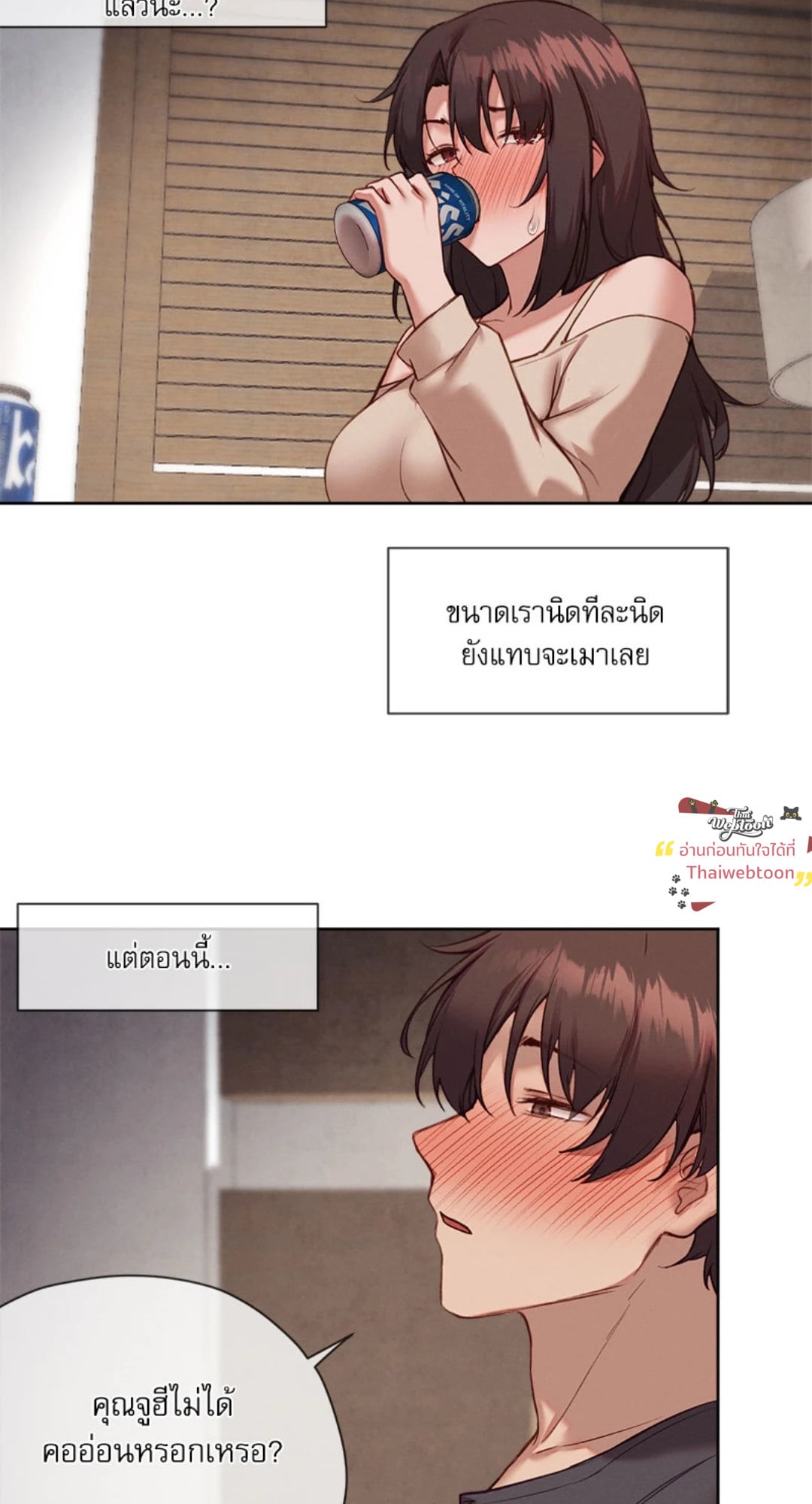Gacha Girl Next Door – Gacha Girl Next Door – ตอนที่ 36 หน้า 50