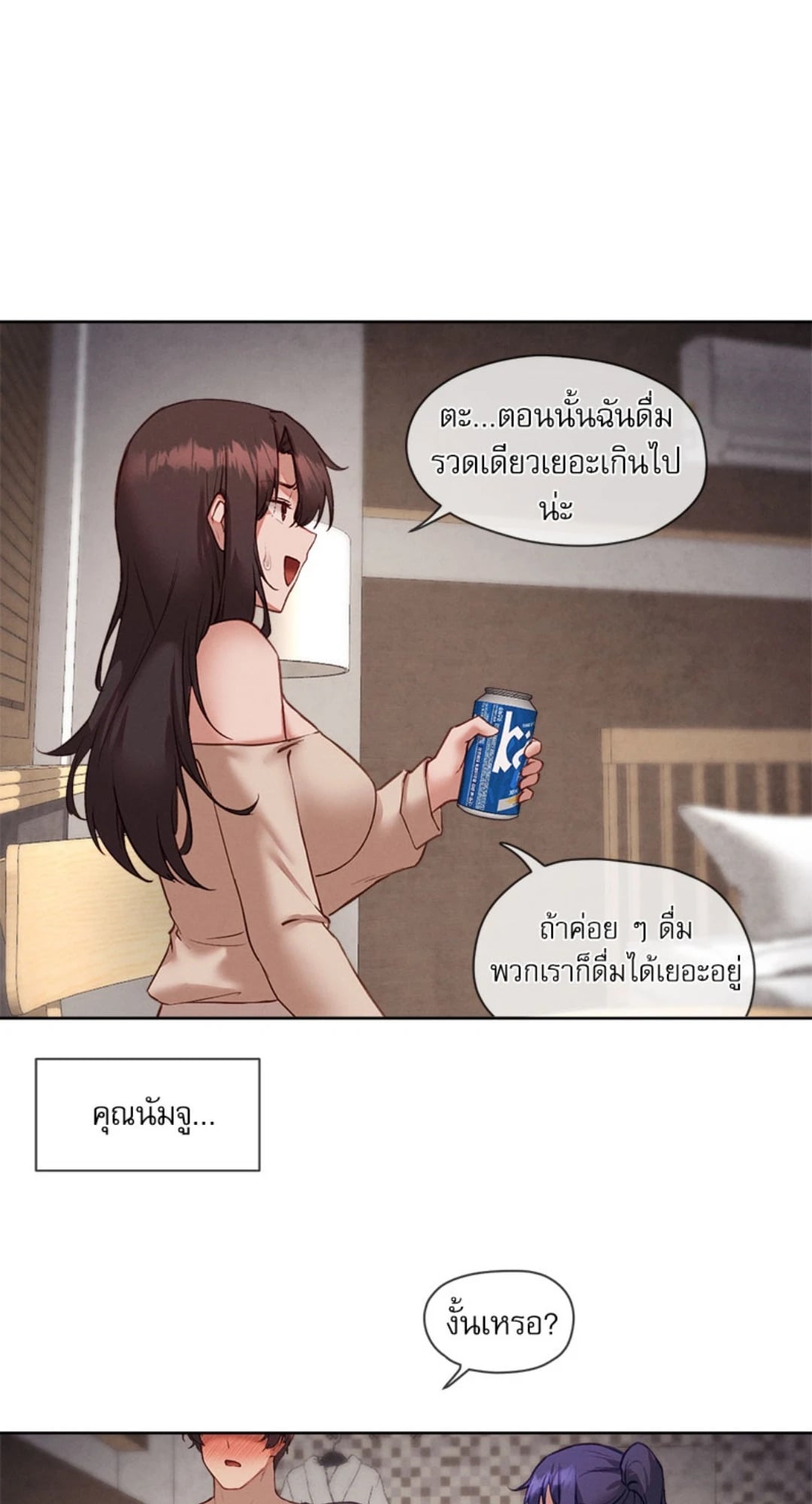 Gacha Girl Next Door – Gacha Girl Next Door – ตอนที่ 36 หน้า 52
