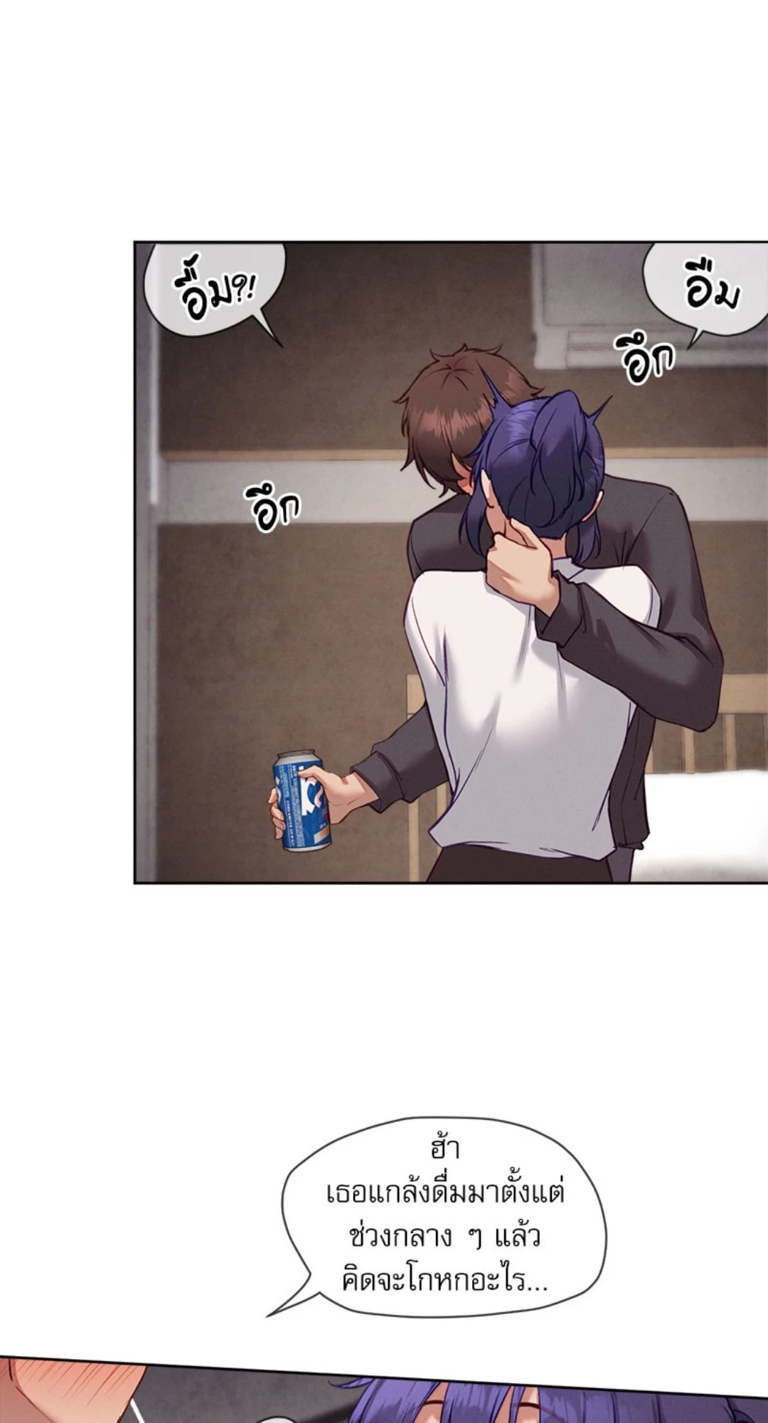 Gacha Girl Next Door – Gacha Girl Next Door – ตอนที่ 36 หน้า 57