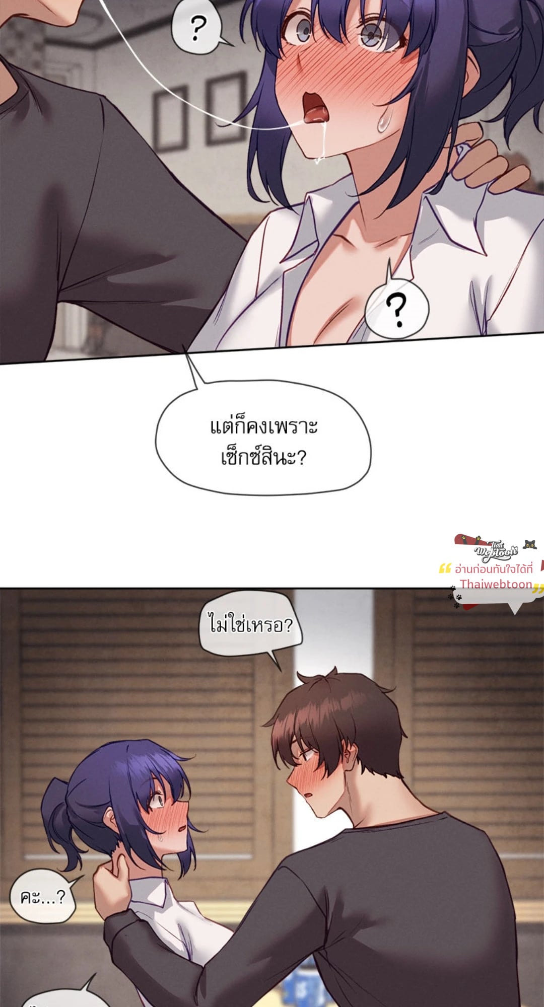 Gacha Girl Next Door – Gacha Girl Next Door – ตอนที่ 36 หน้า 58