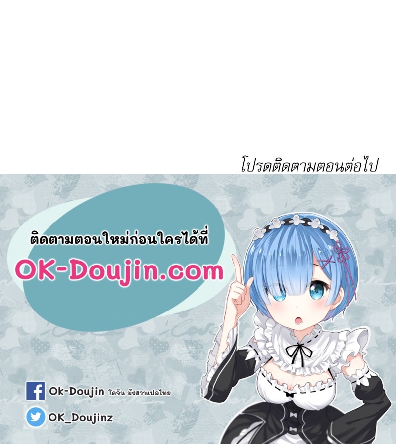 Gacha Girl Next Door – Gacha Girl Next Door – ตอนที่ 36 หน้า 64