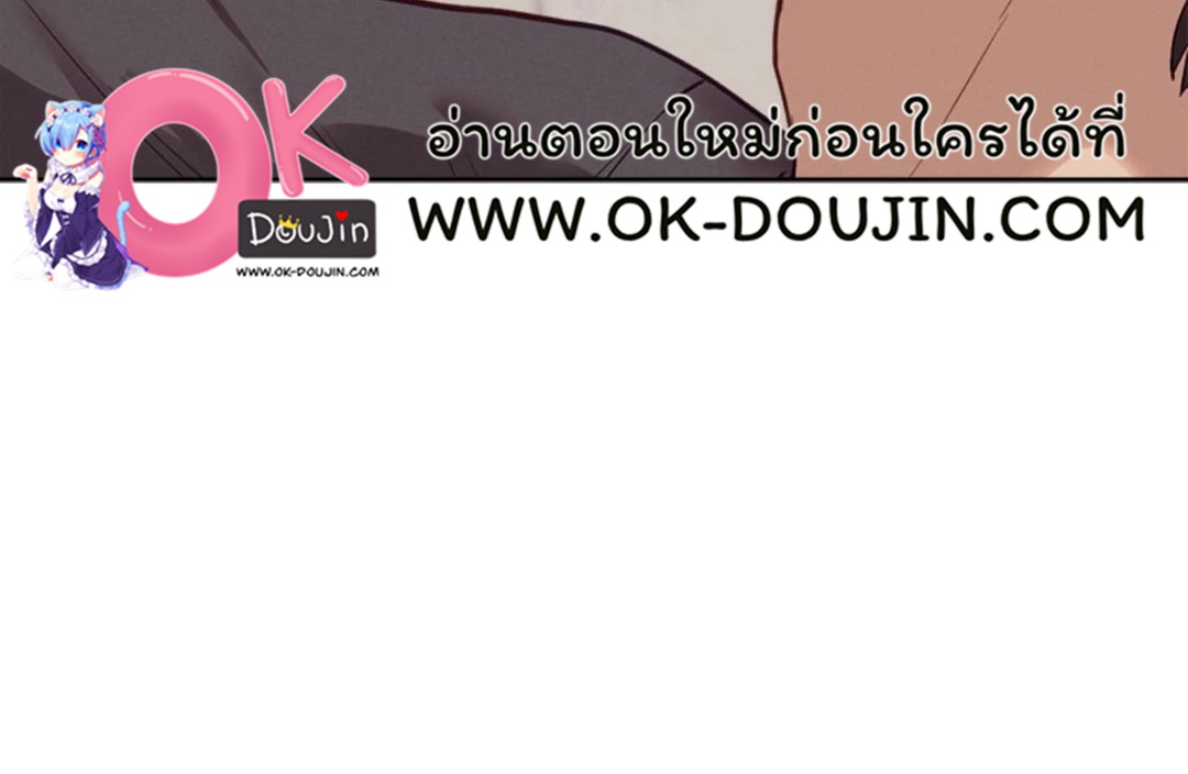 Gacha Girl Next Door – Gacha Girl Next Door – ตอนที่ 37 หน้า 3