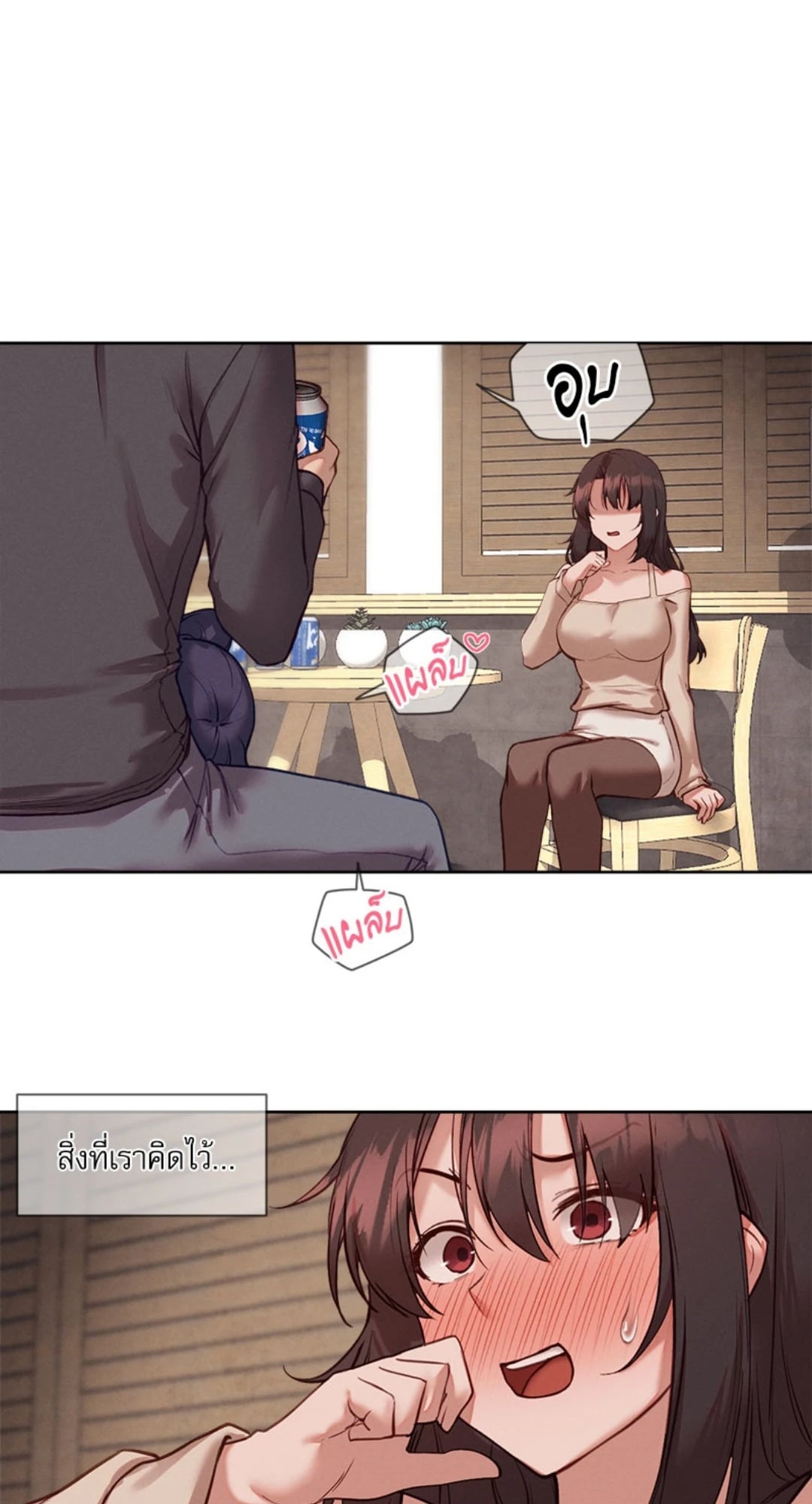 Gacha Girl Next Door – Gacha Girl Next Door – ตอนที่ 37 หน้า 4