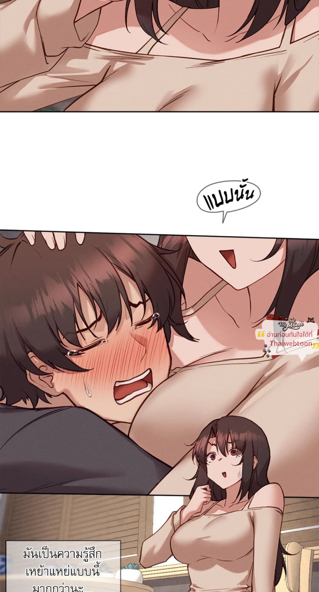 Gacha Girl Next Door – Gacha Girl Next Door – ตอนที่ 37 หน้า 5