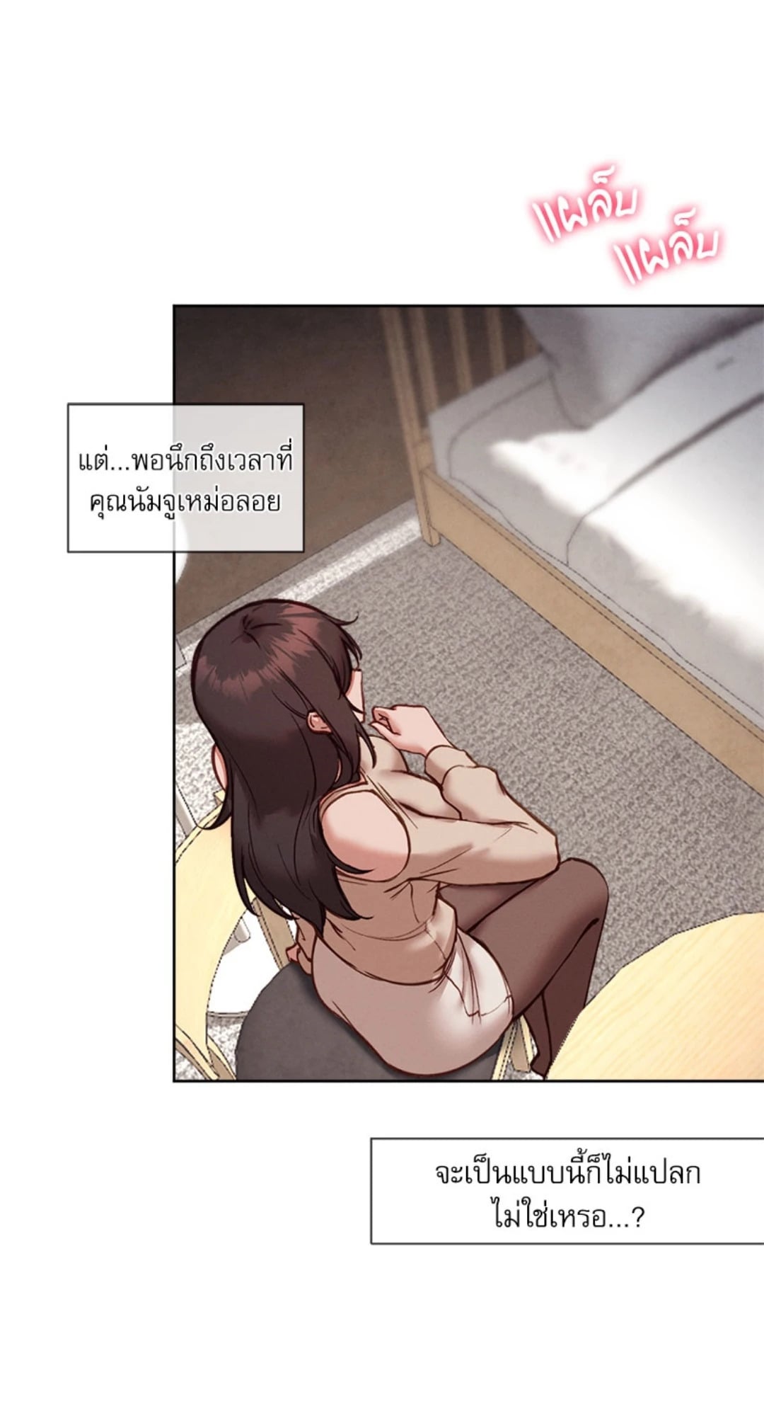 Gacha Girl Next Door – Gacha Girl Next Door – ตอนที่ 37 หน้า 7