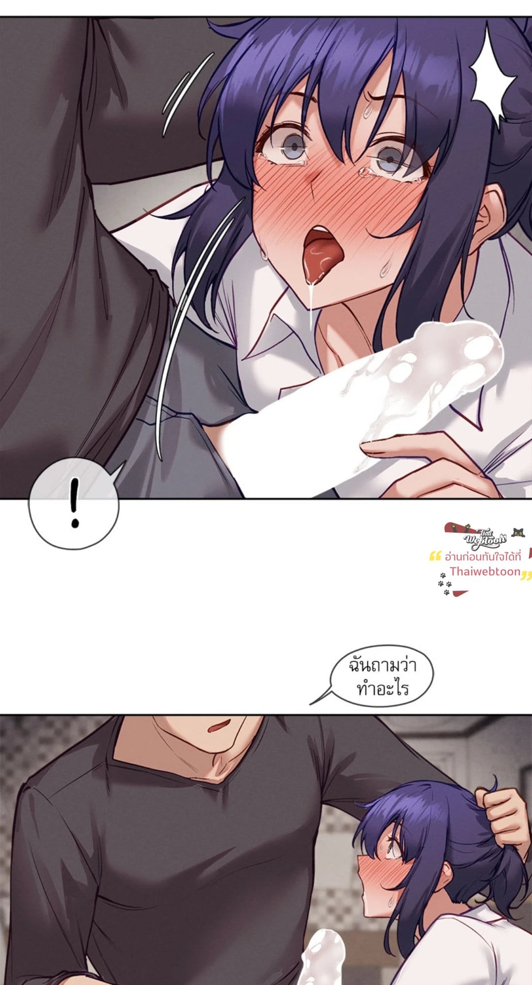 Gacha Girl Next Door – Gacha Girl Next Door – ตอนที่ 37 หน้า 11