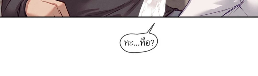 Gacha Girl Next Door – Gacha Girl Next Door – ตอนที่ 37 หน้า 12