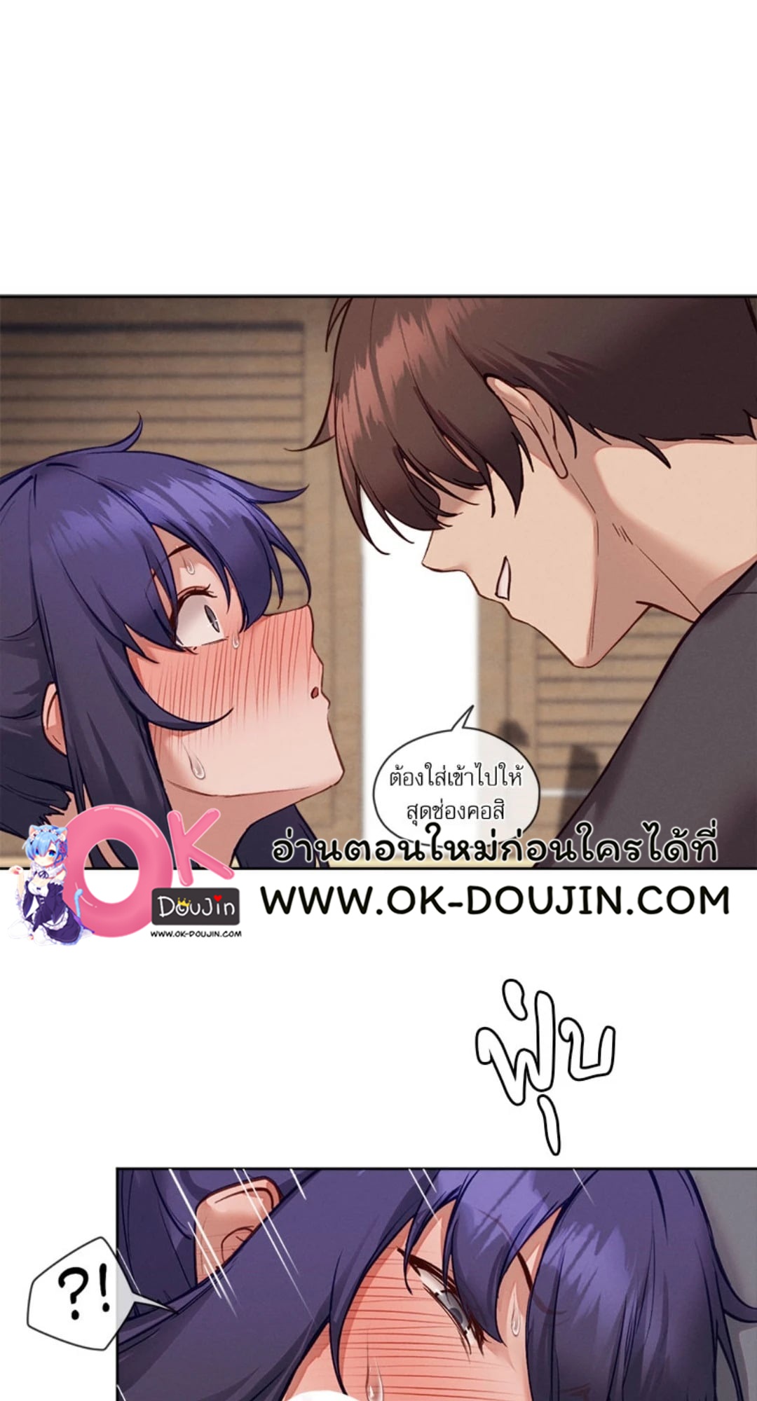 Gacha Girl Next Door – Gacha Girl Next Door – ตอนที่ 37 หน้า 13