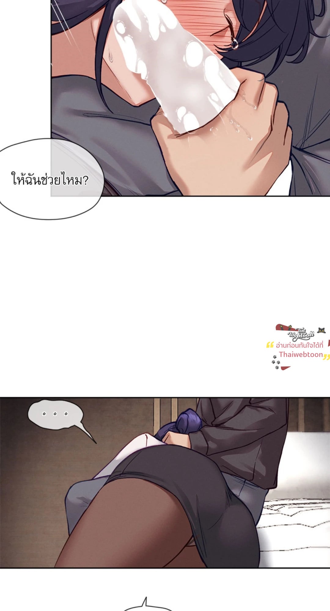 Gacha Girl Next Door – Gacha Girl Next Door – ตอนที่ 37 หน้า 14