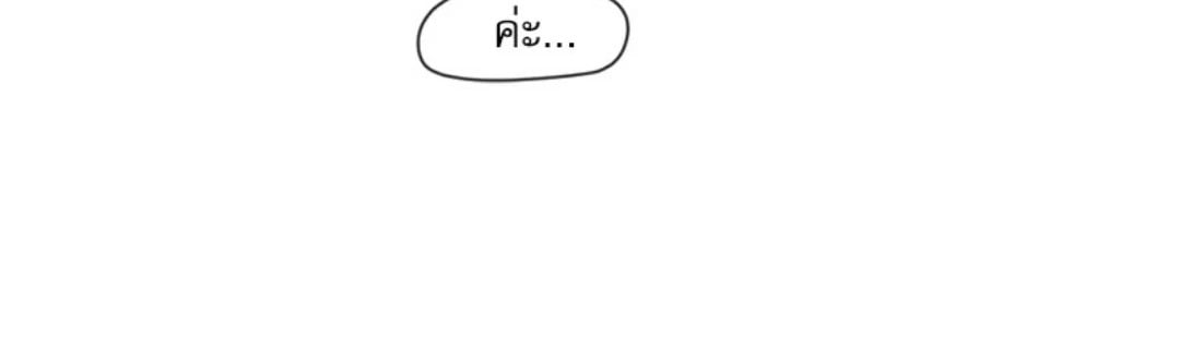 Gacha Girl Next Door – Gacha Girl Next Door – ตอนที่ 37 หน้า 15