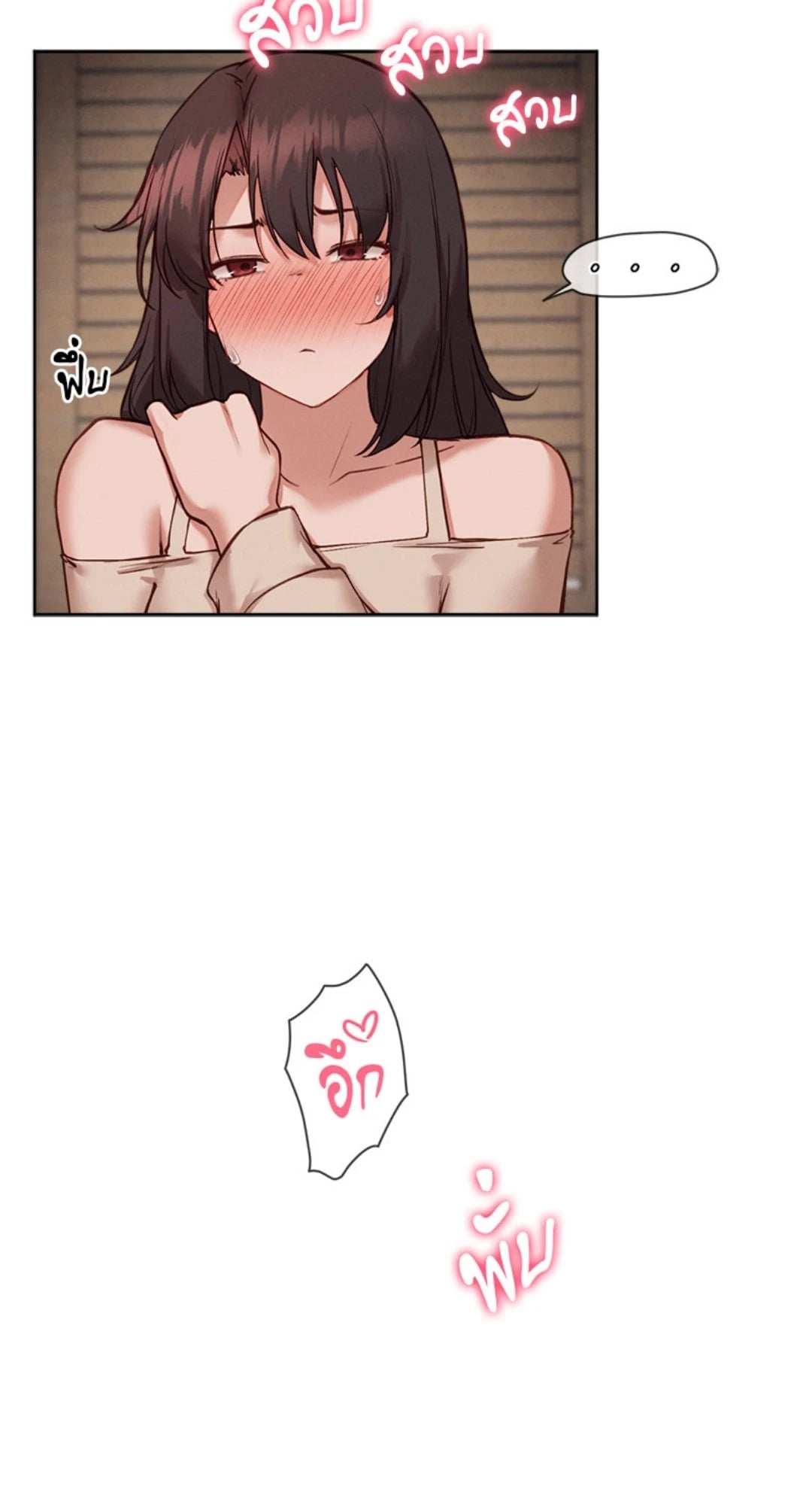 Gacha Girl Next Door – Gacha Girl Next Door – ตอนที่ 37 หน้า 19