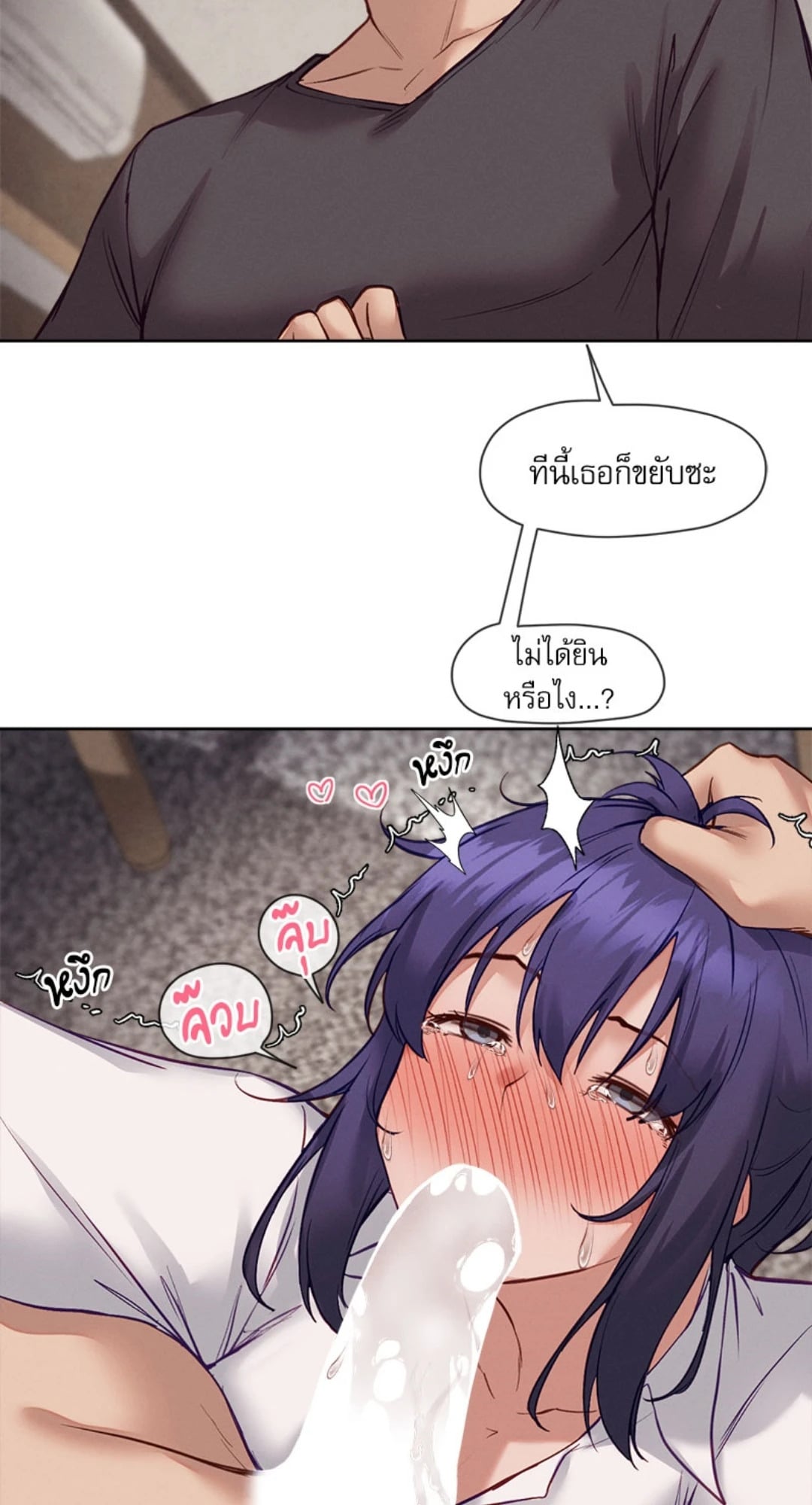 Gacha Girl Next Door – Gacha Girl Next Door – ตอนที่ 37 หน้า 27
