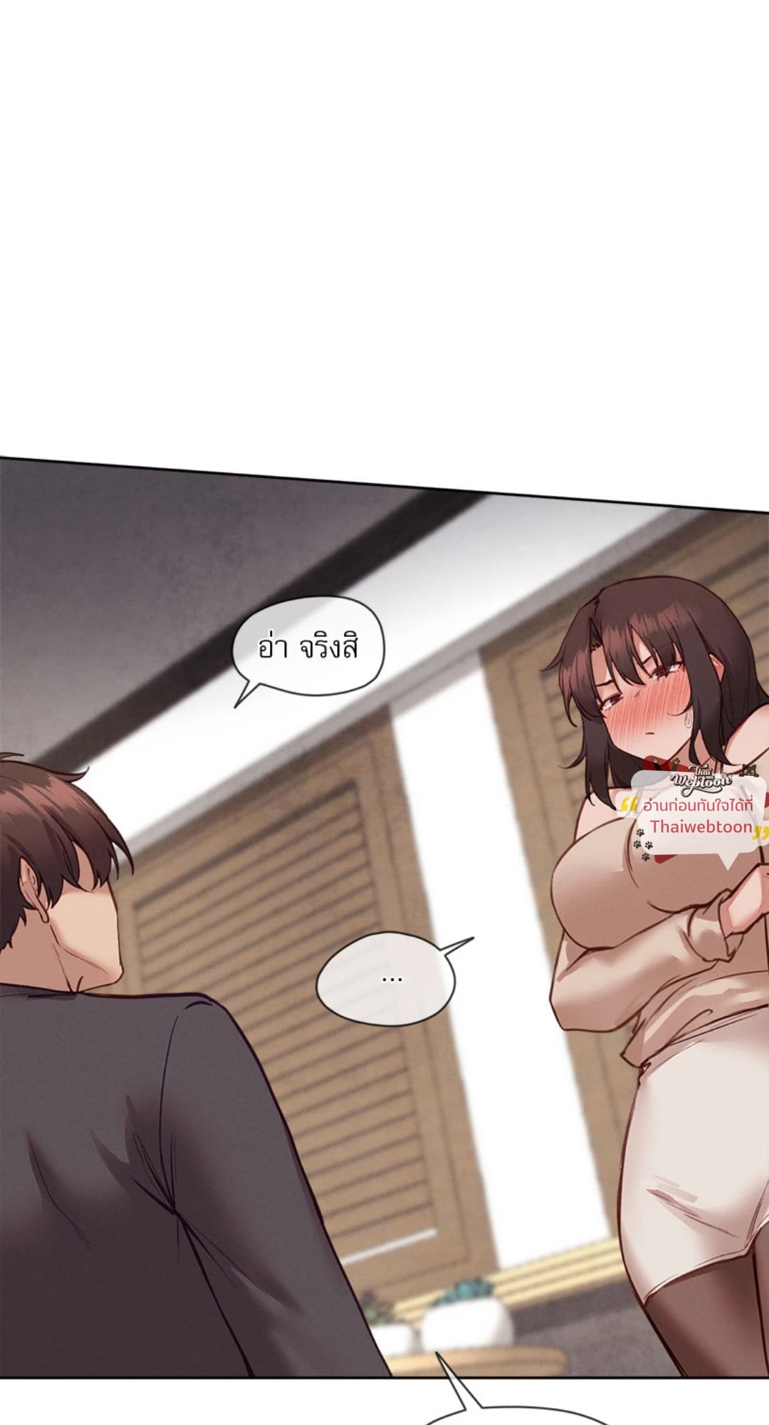 Gacha Girl Next Door – Gacha Girl Next Door – ตอนที่ 37 หน้า 32