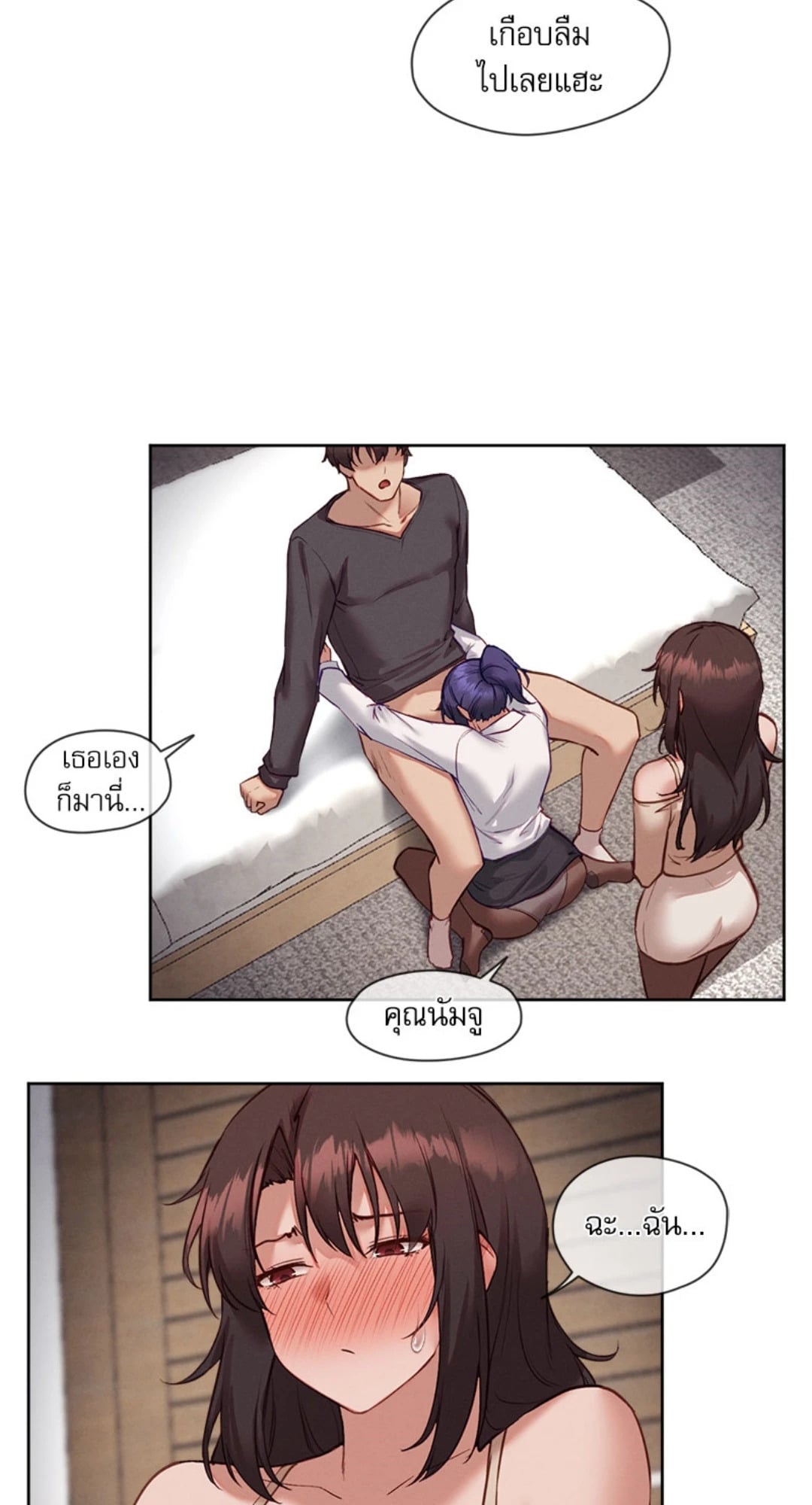 Gacha Girl Next Door – Gacha Girl Next Door – ตอนที่ 37 หน้า 33