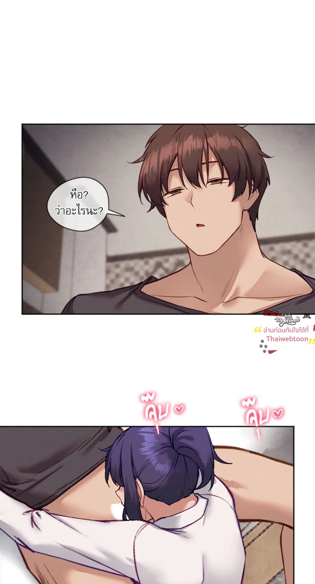 Gacha Girl Next Door – Gacha Girl Next Door – ตอนที่ 37 หน้า 35