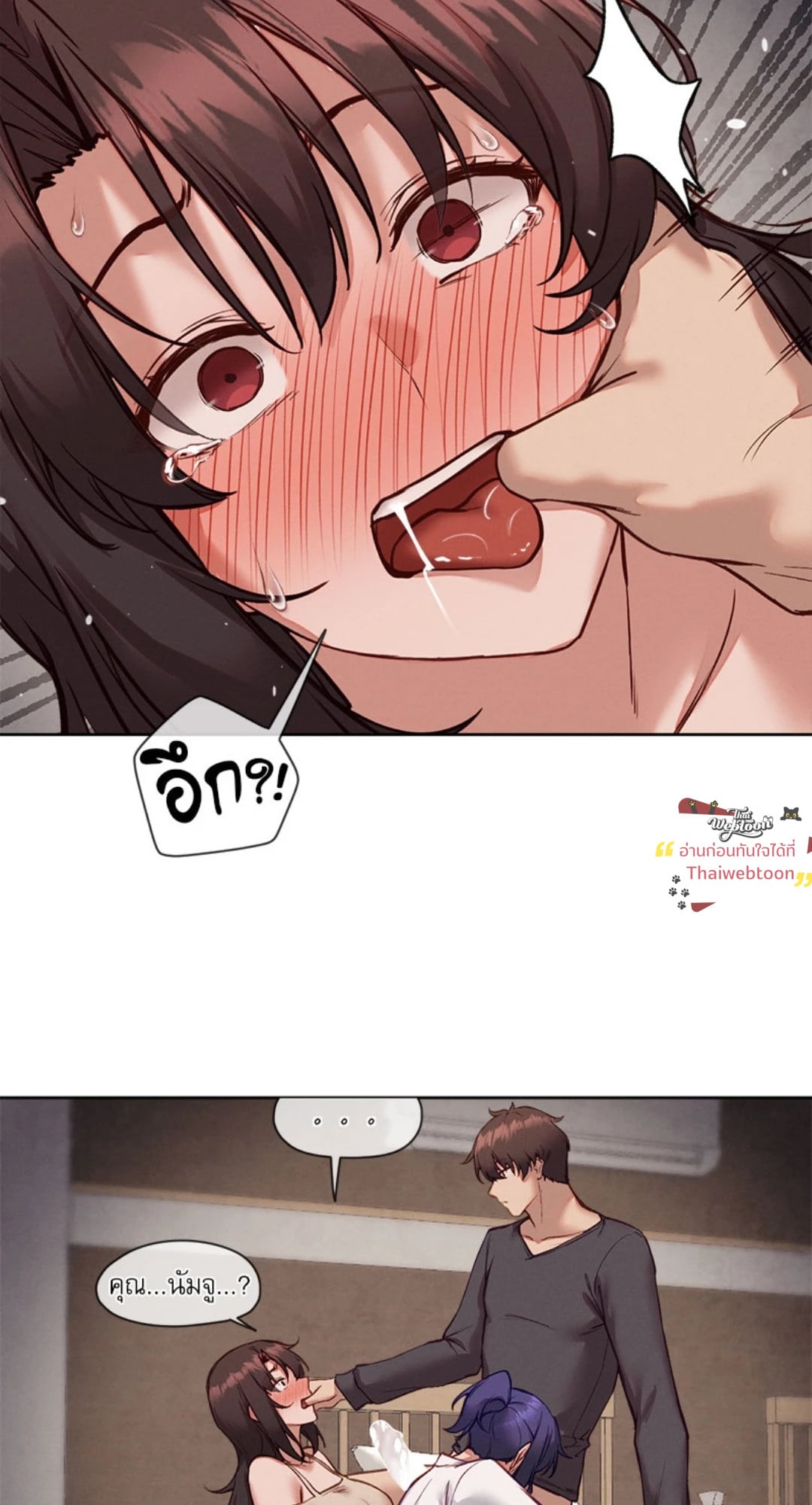 Gacha Girl Next Door – Gacha Girl Next Door – ตอนที่ 37 หน้า 40
